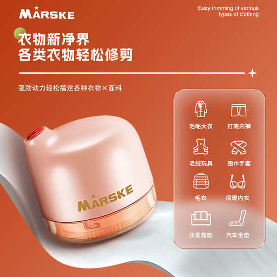 New trim high power device household portable shaving ball rechargeable shaving ball shaving electric motor plush cross border
New trim high power device household portable shaving ball rechargeable shaving ball shaving electric motor plush cross border