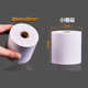 Keruyun 금전 등록 올인원 인쇄 용지 80*50 열 인쇄 용지 8060 대기 시간 기계 번호 통화 용지 80mm Keruyun 금전 등록 올인원 인쇄 용지 80*50 열 인쇄 용지 8060 대기 시간 기계 번호 통화 용지 80mm