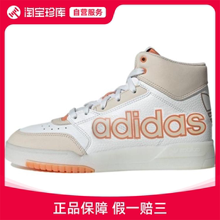 Adidas阿迪达斯 DROP STEP耐磨板鞋女官方正品运动鞋GW9534