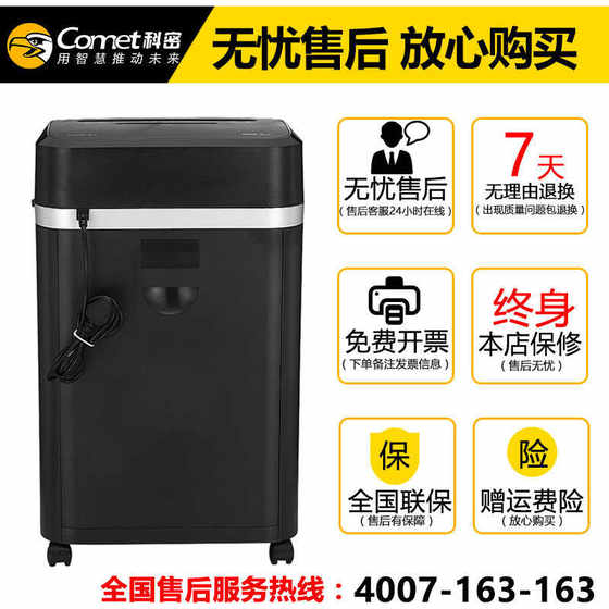 Kemi Paper Shredder TP-9210/C-838D 상업용 사무실 미니 가정용베이스 전기 소형 전력 Kemi Paper Shredder TP-9210/C-838D 상업용 사무실 미니 가정용베이스 전기 소형 전력