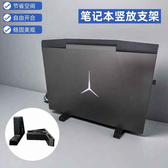 Lenovo Saver Y/R9000P 게임 노트북 수직 냉각 외부 모니터 스탠드에 적용 Lenovo Saver Y/R9000P 게임 노트북 수직 냉각 외부 모니터 스탠드에 적용