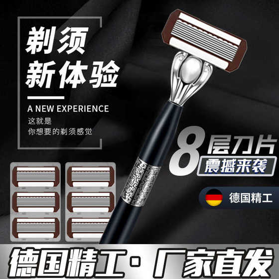 Eight-layer Chinese style manual razor spare knife head eight-layer razor blade men manual razor stand metal
Eight-layer Chinese style manual razor spare knife head eight-layer razor blade men manual razor stand metal