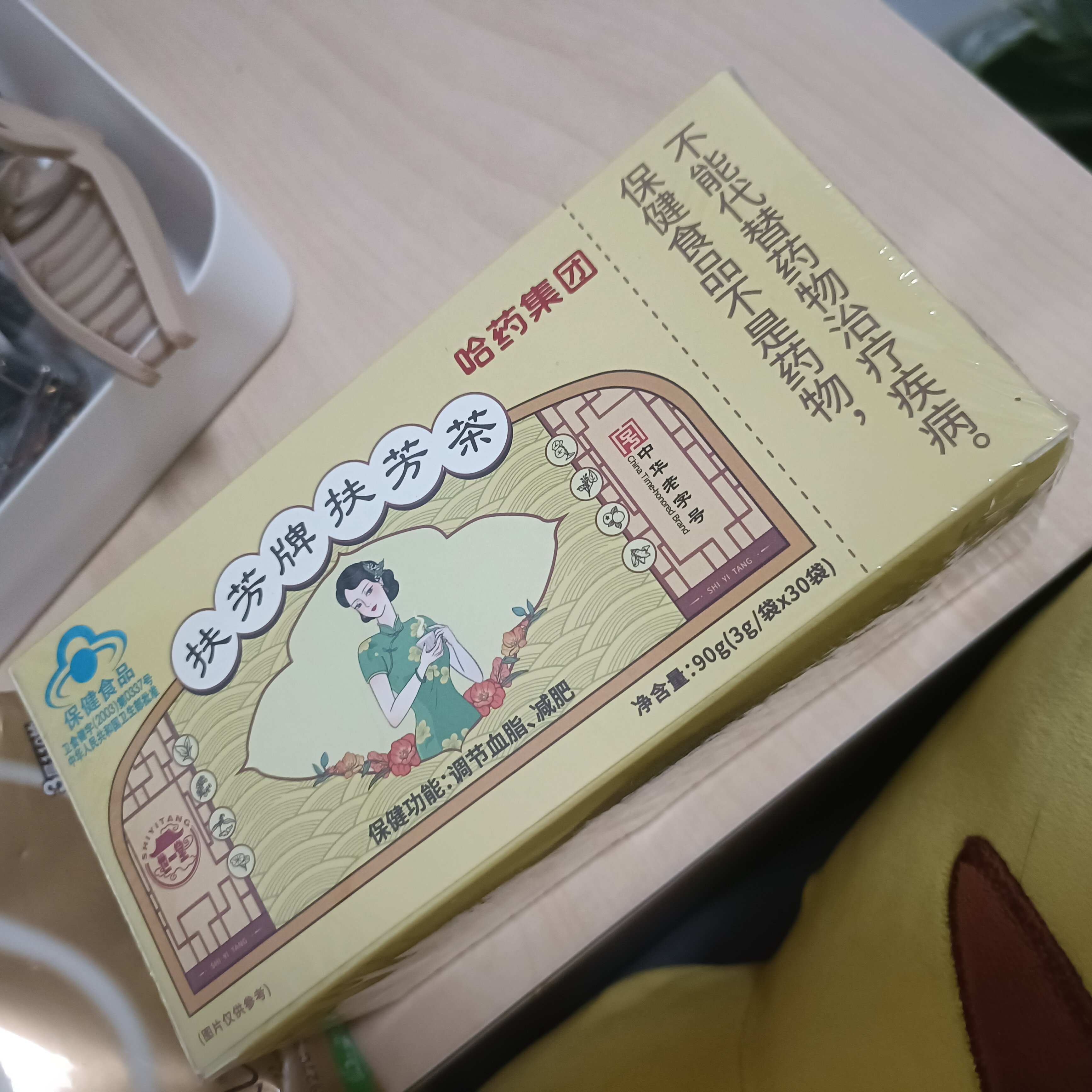 哈药集团世一堂扶芳牌减肥茶30袋使用感受
