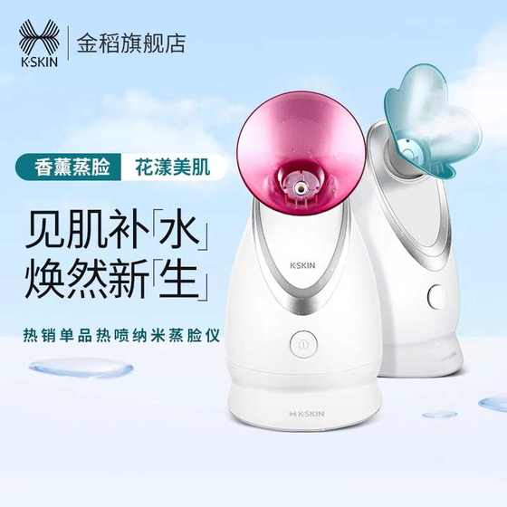 jinjiu 핫 스프레이 페이스 증기선 핫 및 콜 jinjiu 핫 스프레이 페이스 증기선 핫 및 콜
