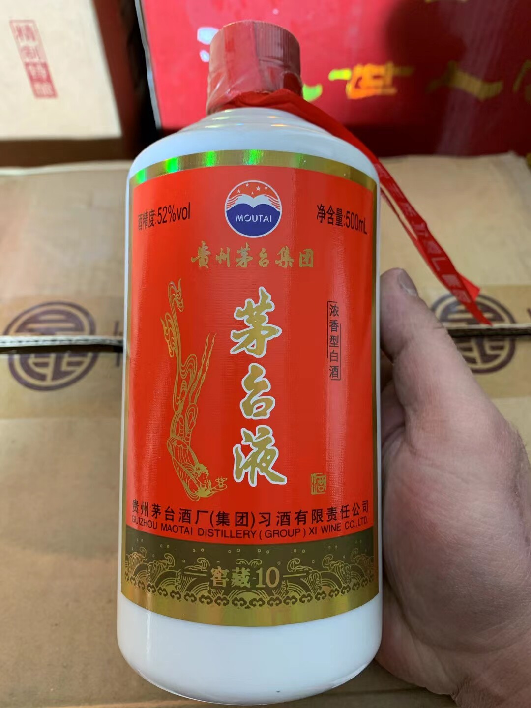 2011年52度茅台液窖藏10年 500ml浓香型绝版海洋标