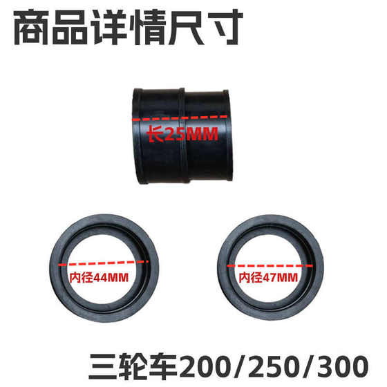 전자 주입 세발 자전거 액세서리 150/200/250/300 엔진 스로틀 기화기 고무 조인트 전자 주입 세발 자전거 액세서리 150/200/250/300 엔진 스로틀 기화기 고무 조인트