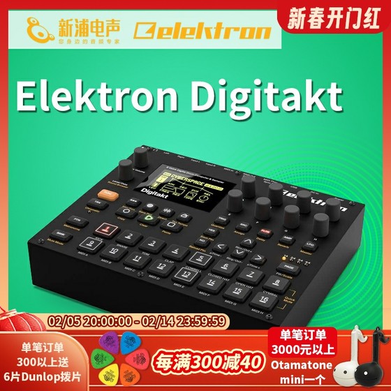 Elektron Digitakt 8-channel polyphonic digital analog synthesizer electronic music drum machine sampler
Elektron Digitakt 8-channel polyphonic digital analog synthesizer electronic music drum machine sampler