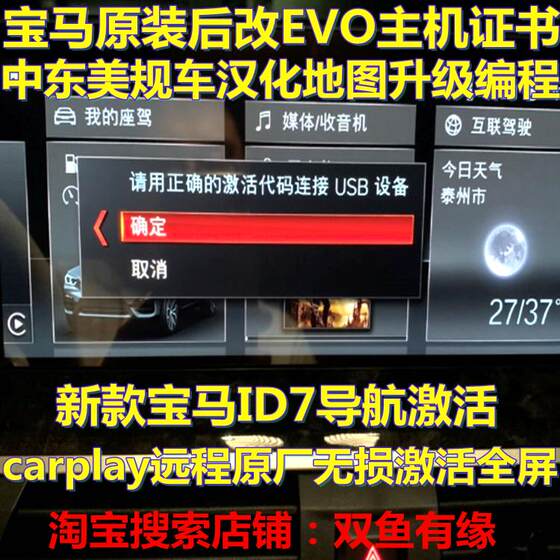 x1x2mini Navigation 활성화 x5x7id7 Carplay 업그레이드 EVO 호스트 맵 업그레이드 FSC 인증서 x1x2mini Navigation 활성화 x5x7id7 Carplay 업그레이드 EVO 호스트 맵 업그레이드 FSC 인증서