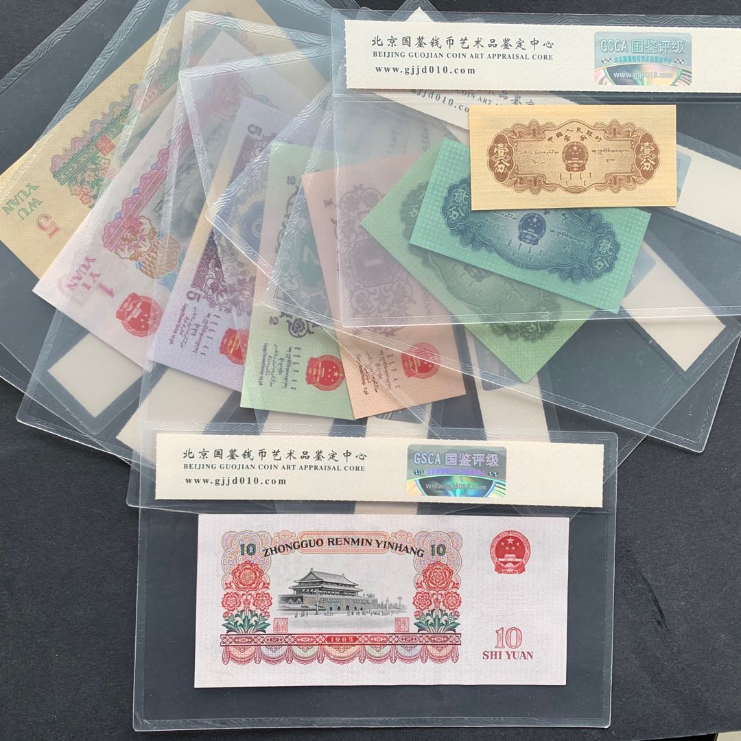 guojian rating 68 points, the third set of banknotes small full set of tail numbers, the last three digits of the same number, without 4 major brands