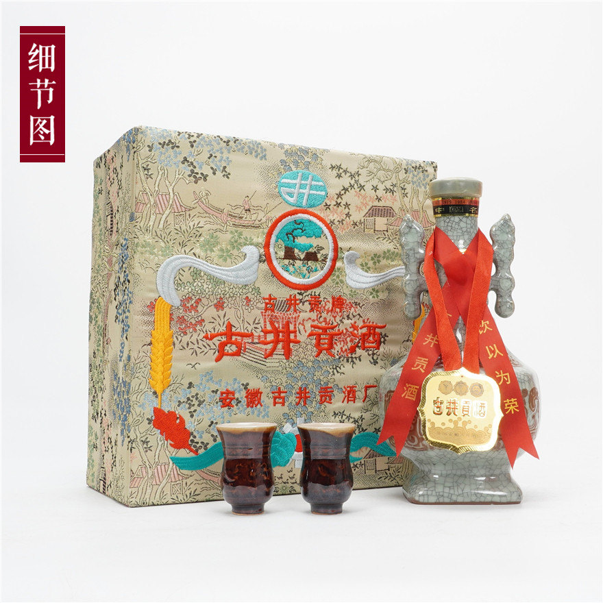 90年代方片古井贡酒55度500ml一瓶稀缺收藏佳品【乾藏轩1117w】