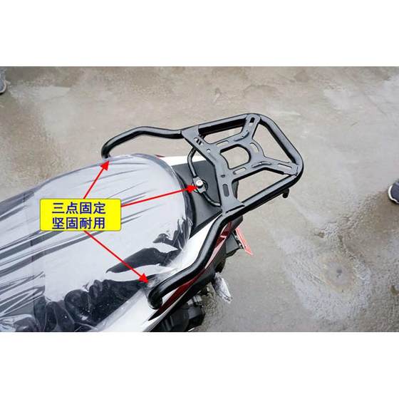 Guangyang CK150T Dongli G150 Tail Rack Sled Motorcycle 트렁크 후면 랙 트렁크 브래킷 액세서리에 적합합니다. Guangyang CK150T Dongli G150 Tail Rack Sled Motorcycle 트렁크 후면 랙 트렁크 브래킷 액세서리에 적합합니다.