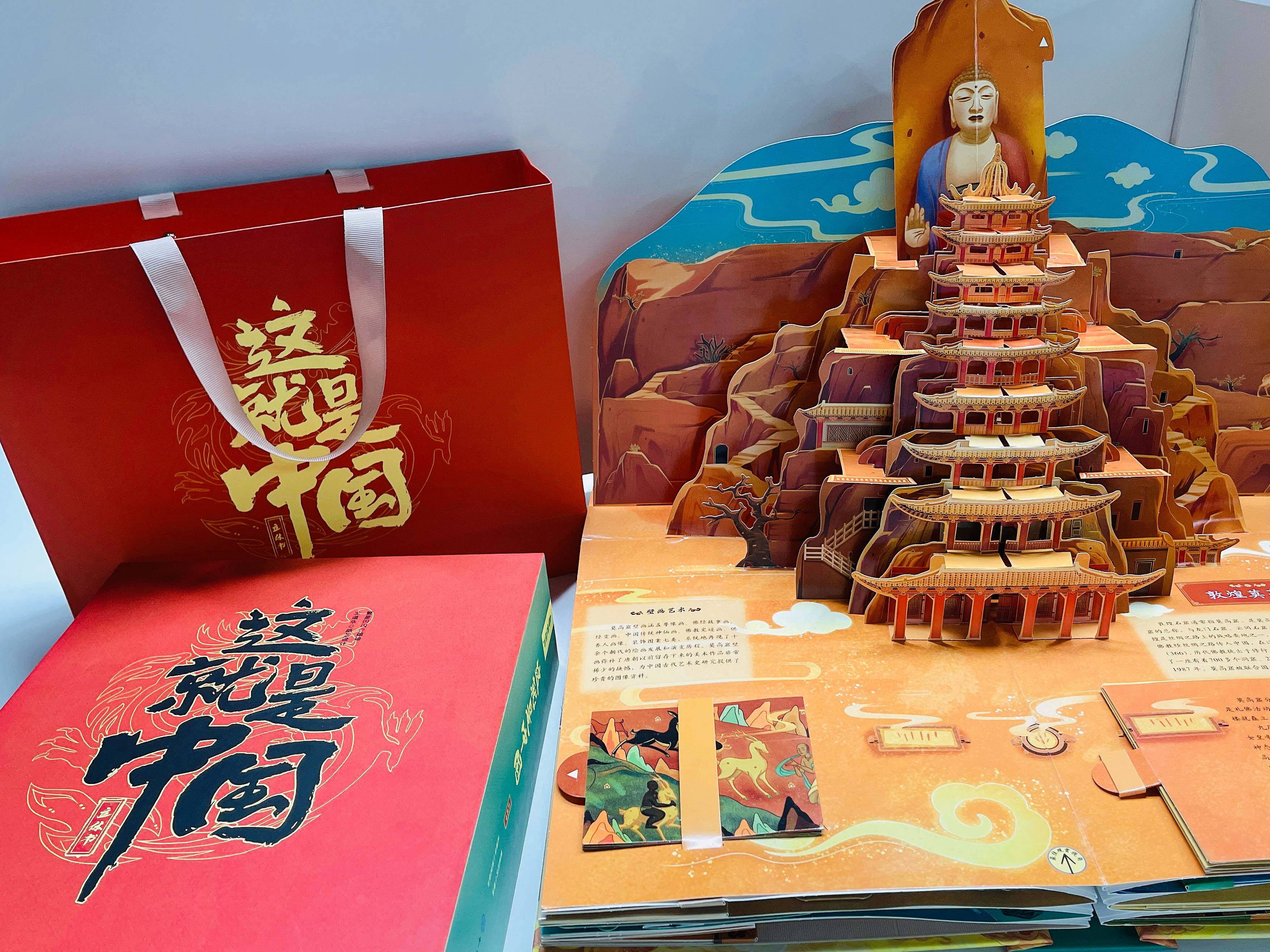 《这就是中国》3d立体书礼盒版购买心得