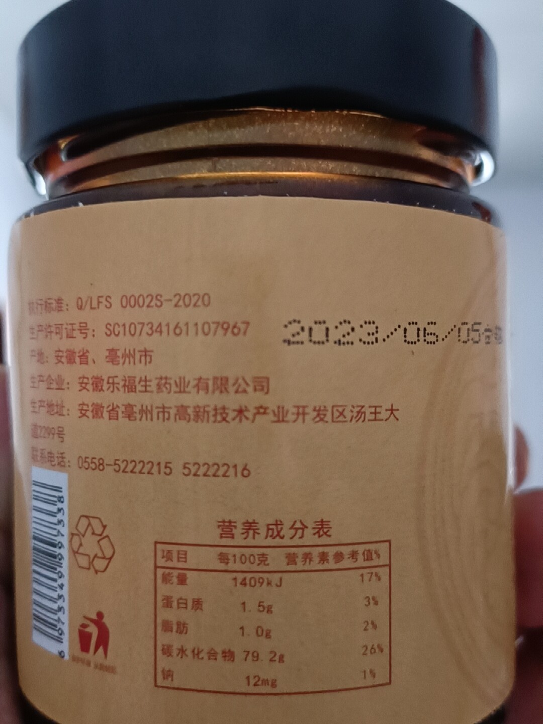 敬亲堂鹿鞭膏正品膏方男用调理购买心得