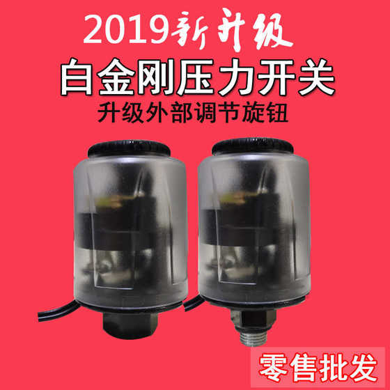 General Platinum Pressure Switch Water Pump Automatic Switch Controller Water Pressure Switch Self-priming Pump Pressure Tank Switch
General Platinum Pressure Switch Water Pump Automatic Switch Controller Water Pressure Switch Self-priming Pump Pressure Tank Switch