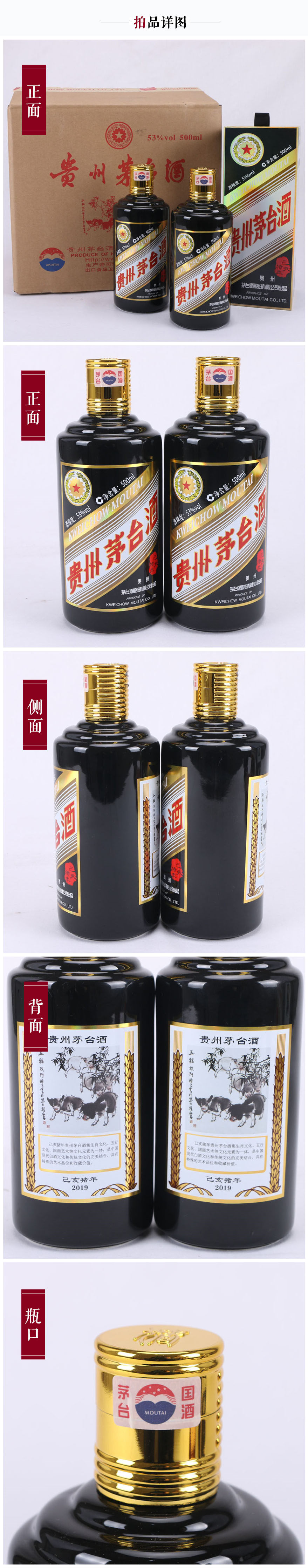 茅台猪 猪年生肖纪念酒 53度500ml1箱6瓶酱香型白酒