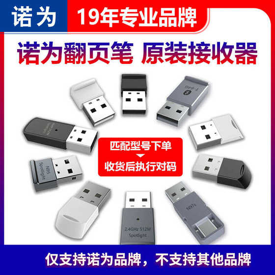 nuowei ppt 페이지 턴 펜 펜 USB 수신기 레이저 펜 수신기 해당 Nuowei N2 nuowei ppt 페이지 턴 펜 펜 USB 수신기 레이저 펜 수신기 해당 Nuowei N2