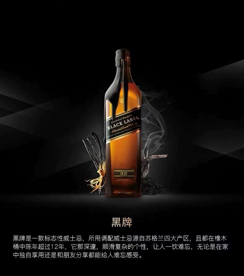 【晋特汇】尊尼获加黑牌威士忌(黑方)700ml*4瓶