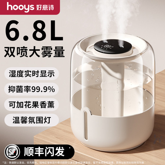 6.8L 습도기, 고 안개, 홈 침실 2025 새로운 무음 사무실 데스크탑 아로마 테라피 머신 USB 휴대용 6.8L 습도기, 고 안개, 홈 침실 2025 새로운 무음 사무실 데스크탑 아로마 테라피 머신 USB 휴대용