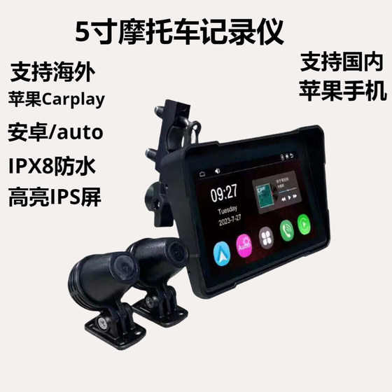 5 인치 오토바이 오토바이 주행 레코더 무선 카 플레이 네비게이션 장치 MP5 플레이어 휴대용 PND 5 인치 오토바이 오토바이 주행 레코더 무선 카 플레이 네비게이션 장치 MP5 플레이어 휴대용 PND