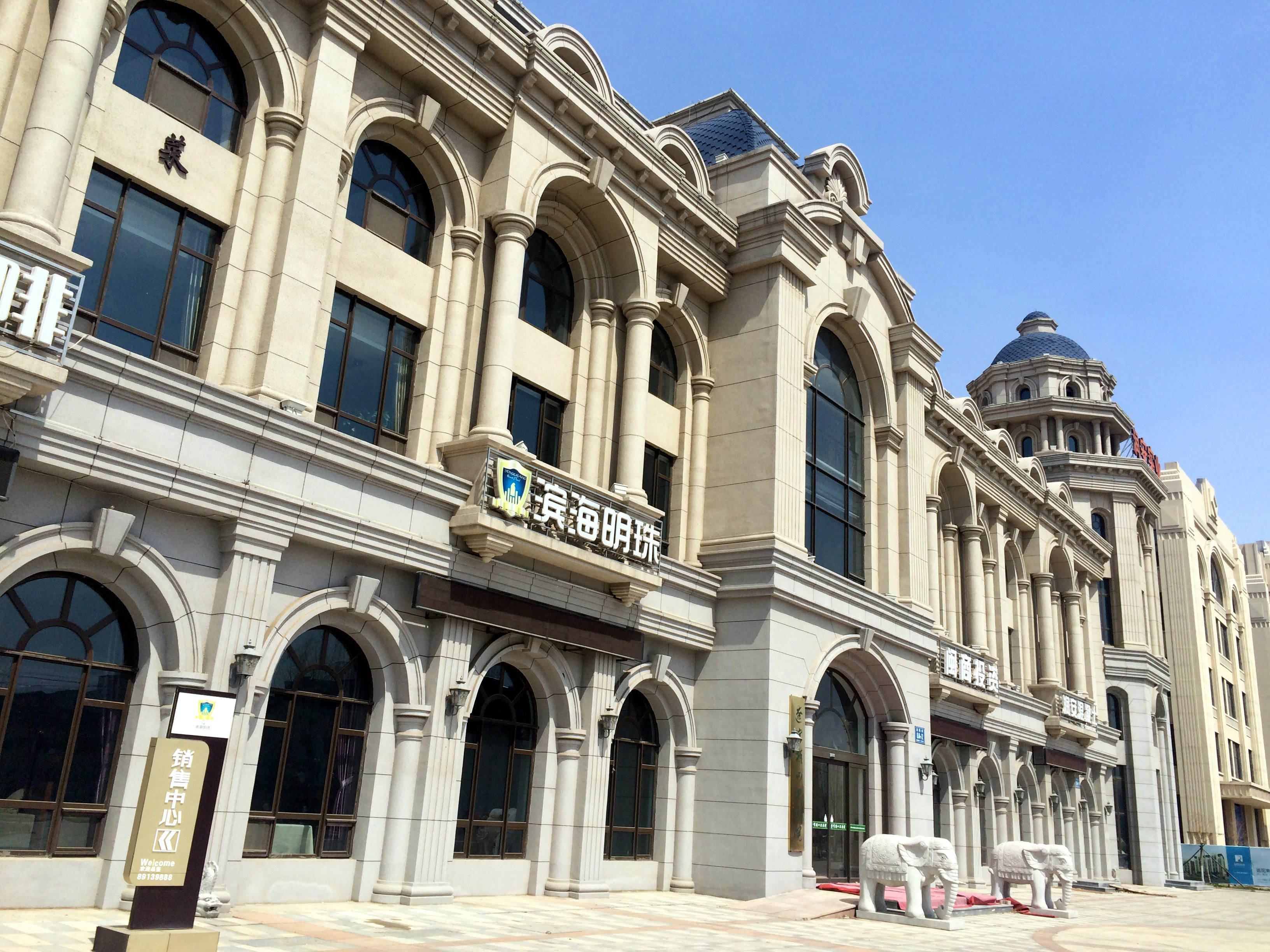 关于辽宁省大连市庄河花园口迎春街公建的挂牌询价