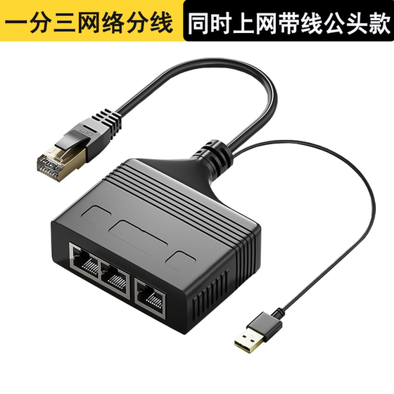 RJ45 네트워크 포트 적응 광대역 네트워크 도킹/100MW 네트워크 케이블 두 배포 연결 및 스플리터 기가비트 1 분 RJ45 네트워크 포트 적응 광대역 네트워크 도킹/100MW 네트워크 케이블 두 배포 연결 및 스플리터 기가비트 1 분