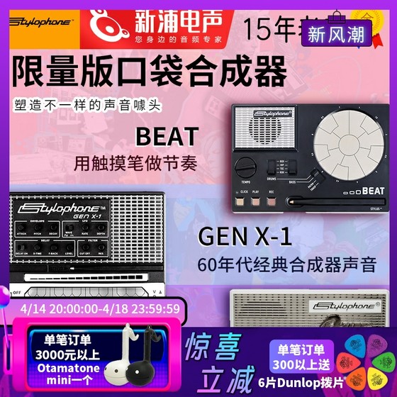 Stylophone portable pocket electronic instrument synthesizer mini keyboard piano arrangement music peninsula iron box
Stylophone portable pocket electronic instrument synthesizer mini keyboard piano arrangement music peninsula iron box