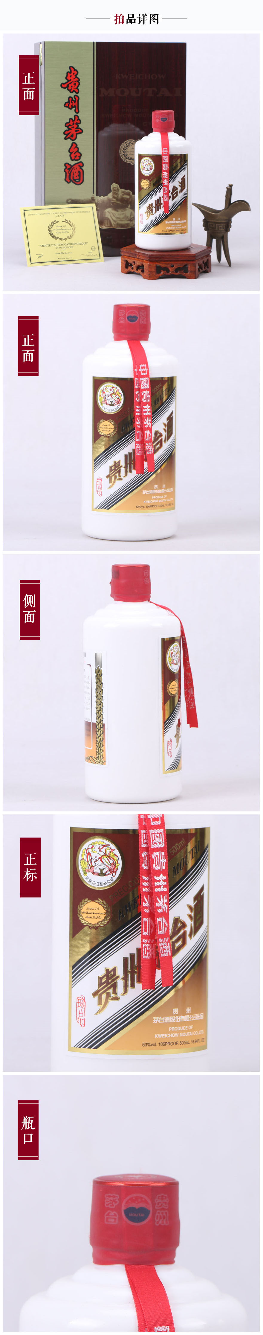 [m826]中号木漆珍品 中木珍贵州飞天茅台酒1瓶53度500ml 酱香型