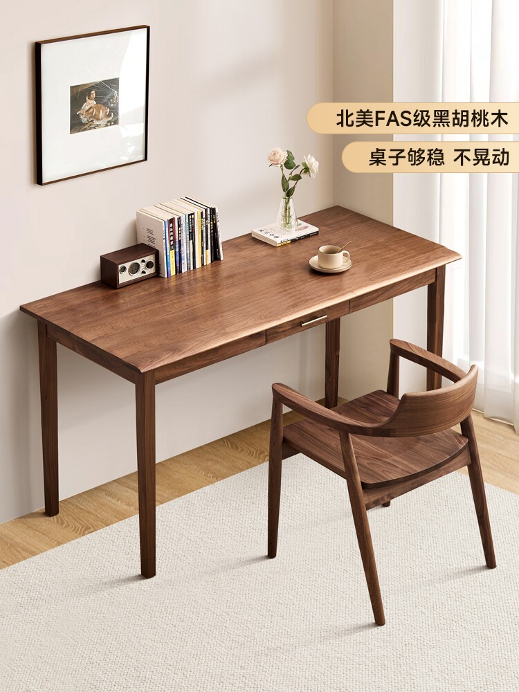 用一张黑胡桃木书桌提升学习专注力