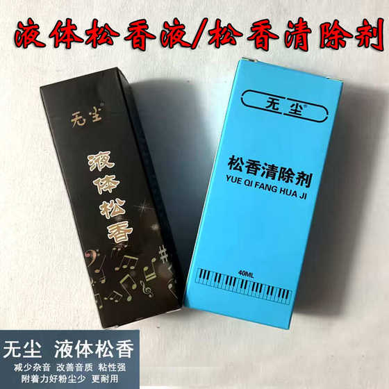 먼지가없는 액체 로진, Erhu 바이올린, Jinghu, Banhu, Advanced String Rosin Remover, 악기, 악기, 먼지가없는 액체 로진, Erhu 바이올린, Jinghu, Banhu, Advanced String Rosin Remover, 악기, 악기,