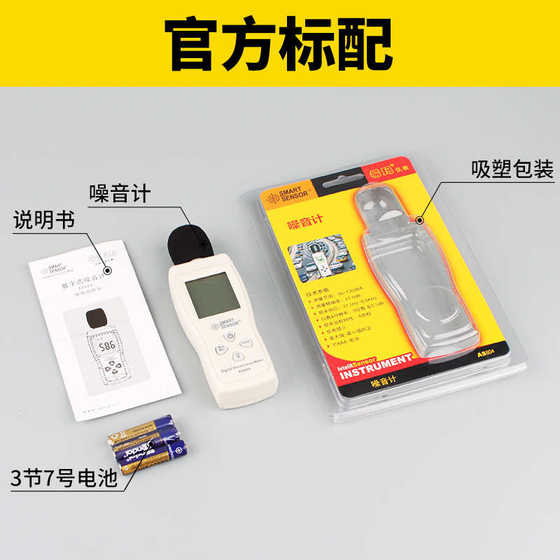 환경 cialis 노이즈 MA 고 정밀 핸드 헬드 디지털 AS804 테스트 사운드 레벨 미터 노이즈 디지털 미터 환경 cialis 노이즈 MA 고 정밀 핸드 헬드 디지털 AS804 테스트 사운드 레벨 미터 노이즈 디지털 미터
