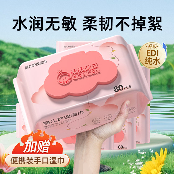 Baby wear family hand affordable wet wipes for mouth wet wipes for special paper for baby pure water large bag wet wipes for children edi children
Baby wear family hand affordable wet wipes for mouth wet wipes for special paper for baby pure water large bag wet wipes for children edi children
