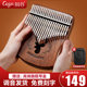 Cega Fore Valley Thumb Piano 간단하고 쉽게 배우기 쉬운 Kalymba 21-sound 핑거 피아노 17kalimba 초보자 Cega Fore Valley Thumb Piano 간단하고 쉽게 배우기 쉬운 Kalymba 21-sound 핑거 피아노 17kalimba 초보자