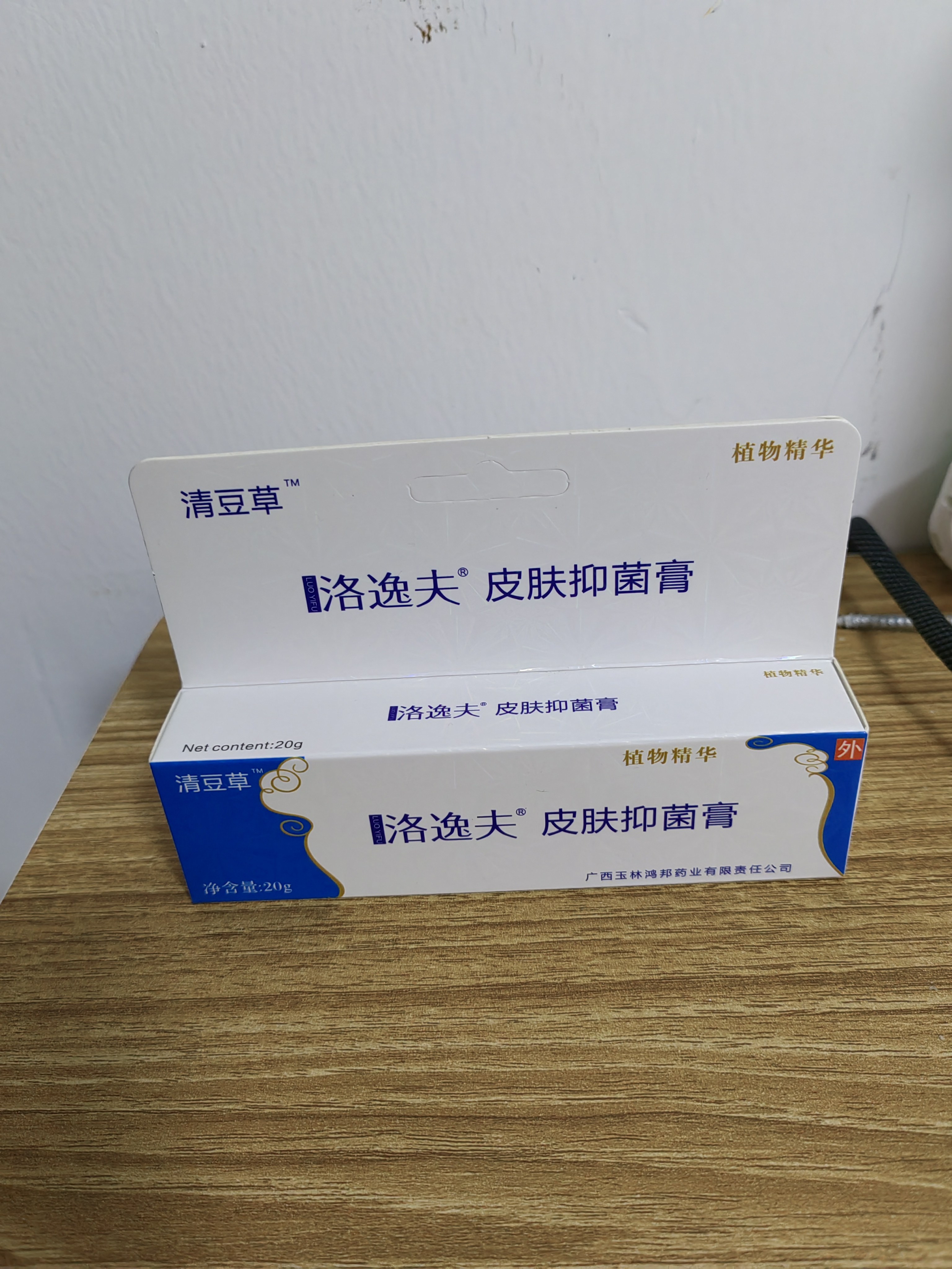 洛逸夫去痘膏淡化痘印痘坑粉刺草本痘霜神器去学生青春痘祛正品