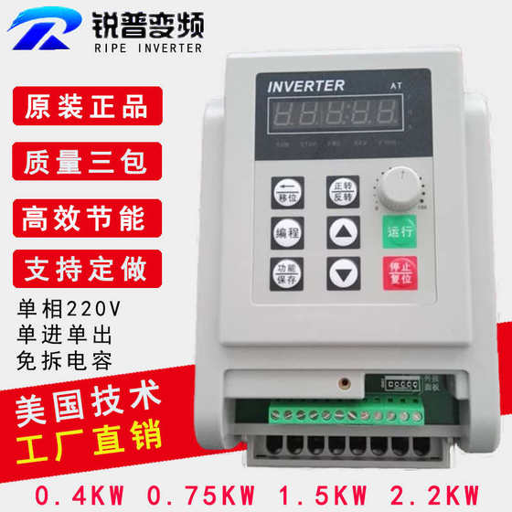 루이푸 주파수 컨버터 0.4 0.75 1.5 2.2kw 220V 단일 흡입구 단일 위상 워터 펌프 팬 속도 조절기* 루이푸 주파수 컨버터 0.4 0.75 1.5 2.2kw 220V 단일 흡입구 단일 위상 워터 펌프 팬 속도 조절기*