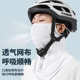 선장 Tass Sun Protection Ice Silk Mask 여름 남용 자외선 보호 완전한 얼굴 태양 보호 여성 야외 자전거 얼굴 타월 선장 Tass Sun Protection Ice Silk Mask 여름 남용 자외선 보호 완전한 얼굴 태양 보호 여성 야외 자전거 얼굴 타월