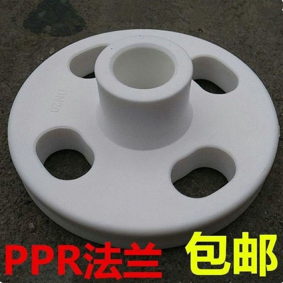 PPR25 플랜지 시트 32 플랜지 플레이트 용접 핫 멜트 플랜지 시트 110PPR 워터 파이프 피팅 2532405063 PPR25 플랜지 시트 32 플랜지 플레이트 용접 핫 멜트 플랜지 시트 110PPR 워터 파이프 피팅 2532405063