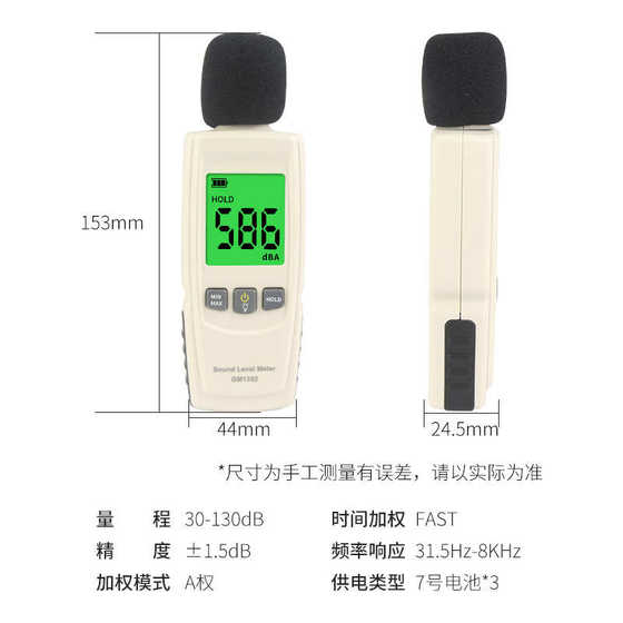 데시벨 노이즈 감지 기기 사운드 레벨 미터 가정 소음 미터 음량 테스터 사운드 측정 기기 기기 데시벨 노이즈 감지 기기 사운드 레벨 미터 가정 소음 미터 음량 테스터 사운드 측정 기기 기기