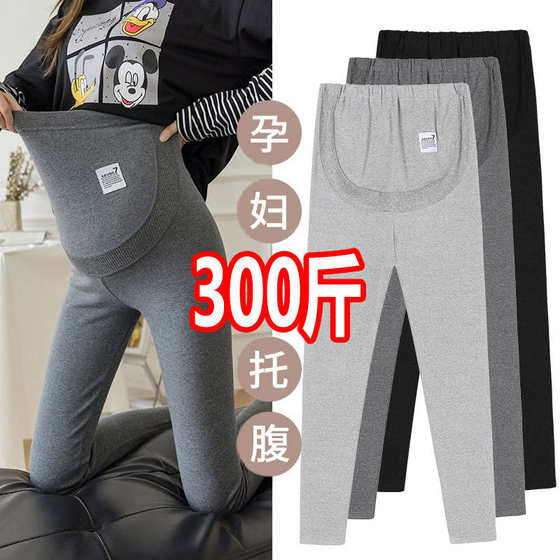 Extra large size maternity leggings for spring and autumn thin style 300 outer wear trousers pure cotton belly support 200*0.5kg in late pregnancy
Extra large size maternity leggings for spring and autumn thin style 300 outer wear trousers pure cotton belly support 200*0.5kg in late pregnancy