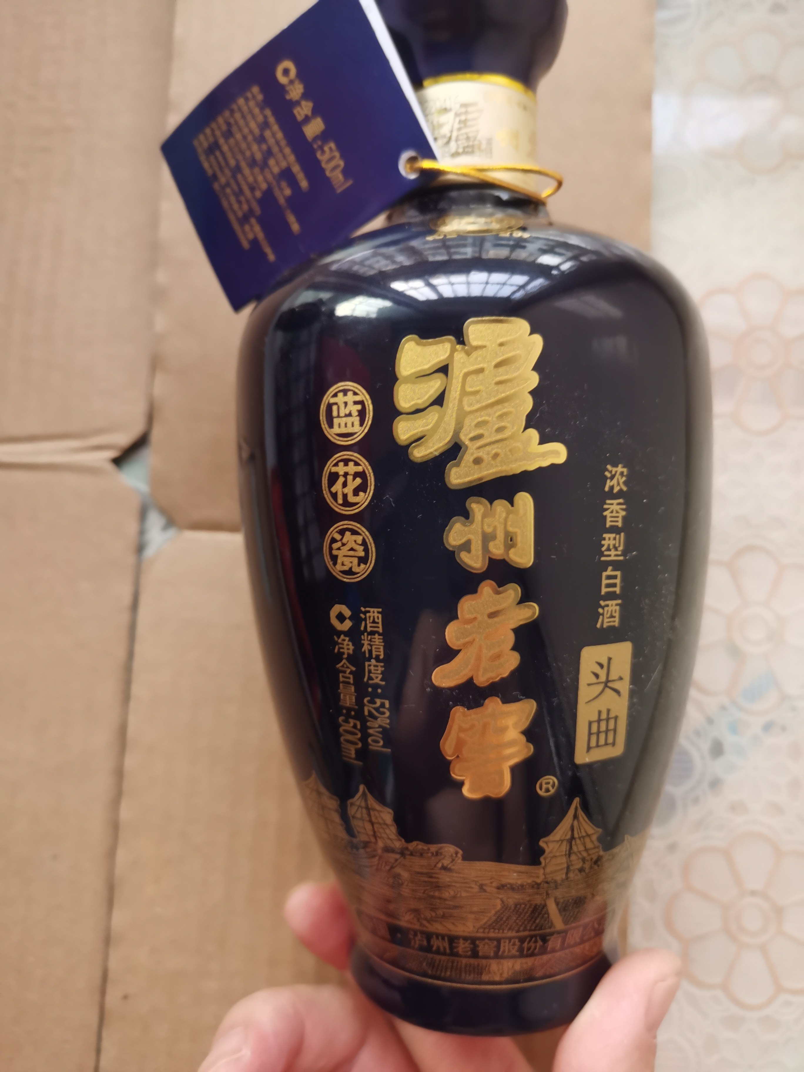 泸州老窖蓝花瓷头曲52度白酒500ml*2瓶购买心得