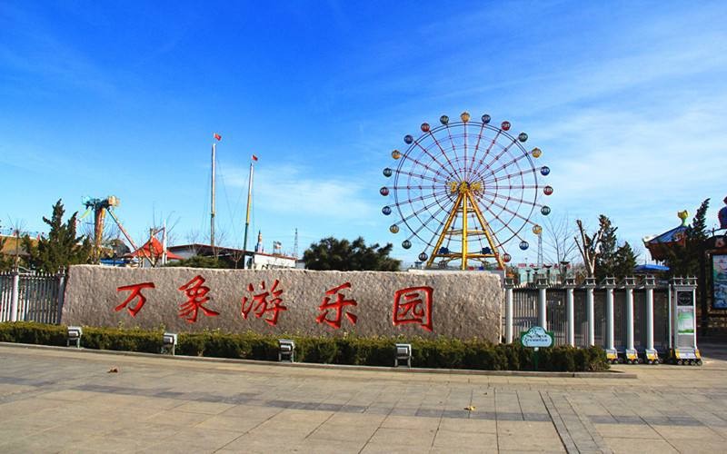 万象游乐园景区天气预报