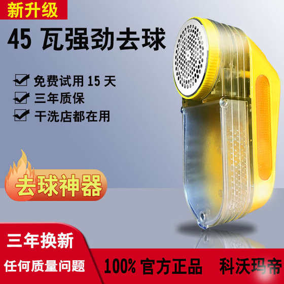 Kowomadi Hair Ball Trimmer High Power Dry Cleaning Shop Specialized Shaving Machine Shaving Machine Cloth Hair Ball Eliminator Kowomadi Hair Ball Trimmer High Power Dry Cleaning Shop Specialized Shaving Machine Shaving Machine Cloth Hair Ball Eliminator
