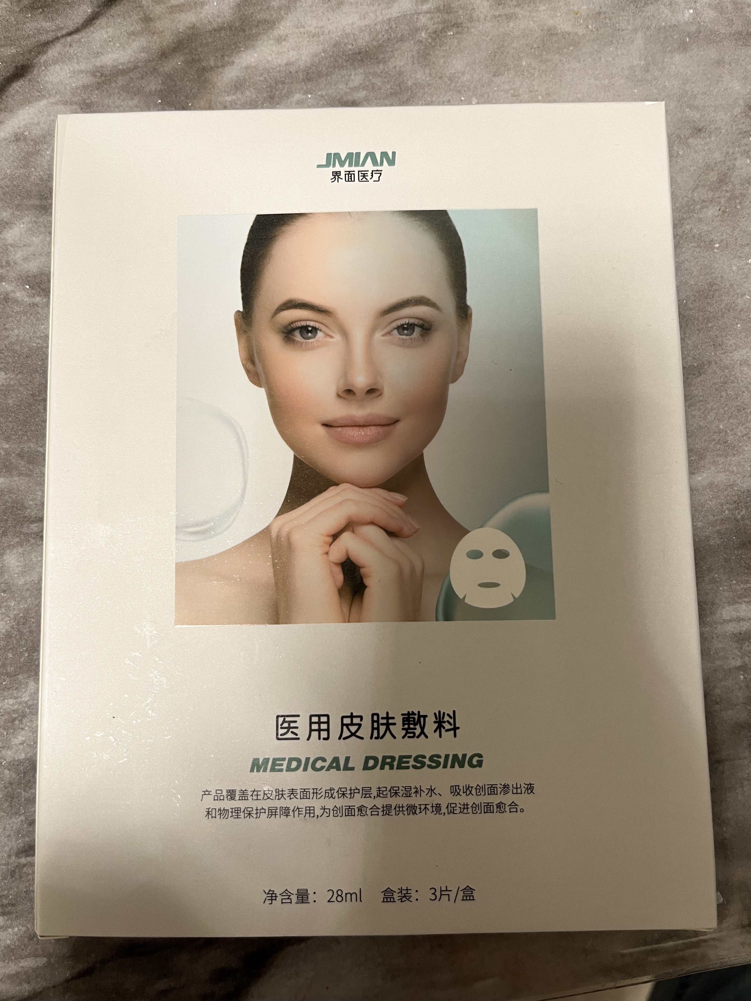界面医用敷料冷敷贴面膜1盒3片多少钱