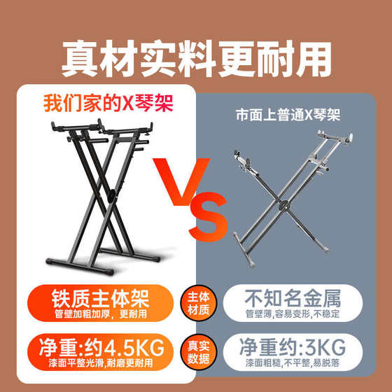 Electronic piano rack stand universal 61 key 76 Guzheng X-shaped double-layer piano rack 88 key electric piano synthesizer rack
Electronic piano rack stand universal 61 key 76 Guzheng X-shaped double-layer piano rack 88 key electric piano synthesizer rack