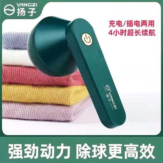 Popular hair repairer household portable hair removal machine hair ball trimmer usb charging hair removal machine shaving hair removal machine
Popular hair repairer household portable hair removal machine hair ball trimmer usb charging hair removal machine shaving hair removal machine