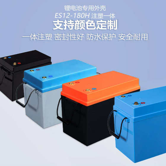 12V180AH 플러스 고급 나트륨 전기 리움 철 포스페이트 삼부 리튬 배터리 방수 쉘 분사 몰딩 몰딩 12V180AH 플러스 고급 나트륨 전기 리움 철 포스페이트 삼부 리튬 배터리 방수 쉘 분사 몰딩 몰딩