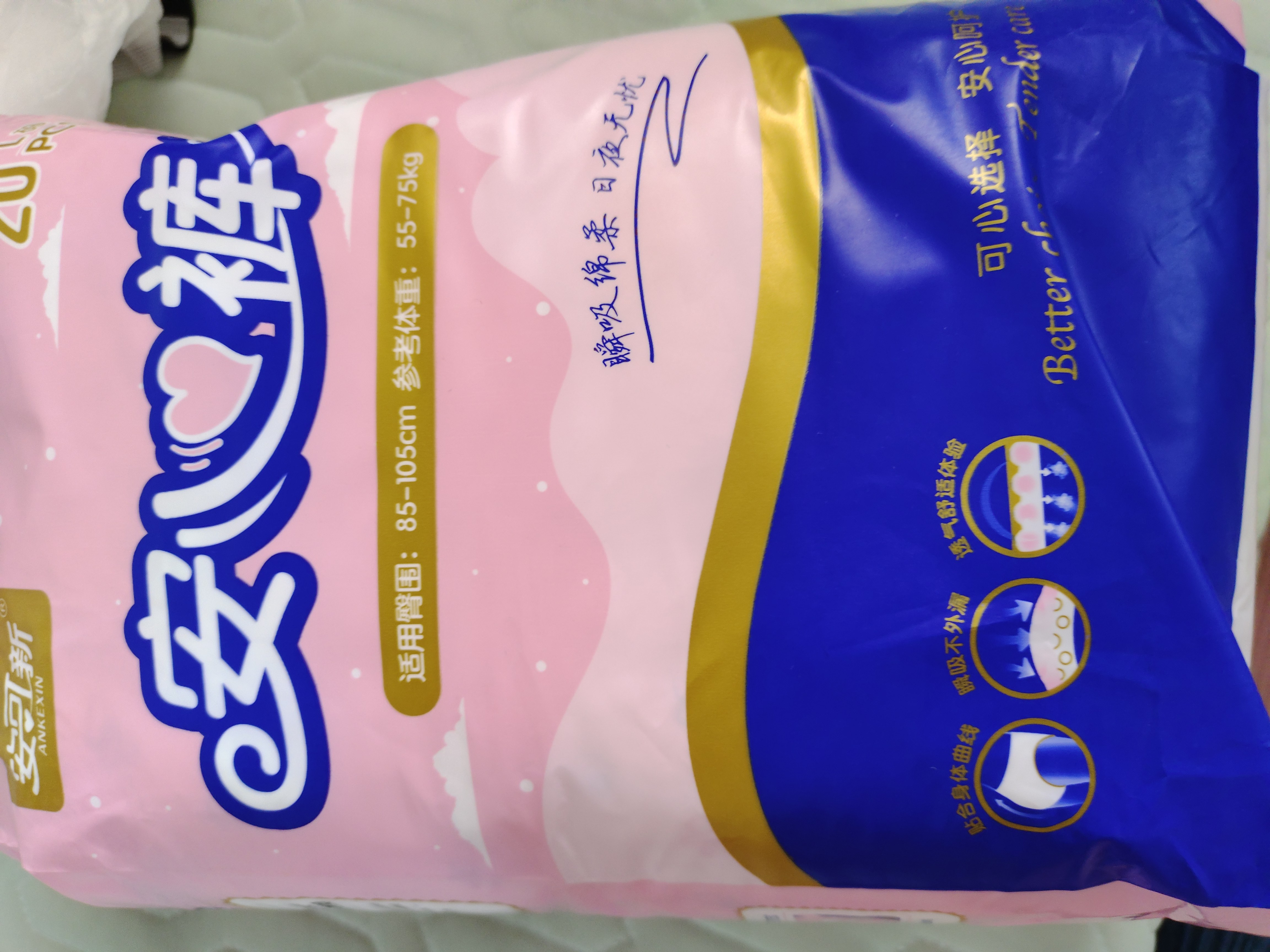 安睡裤女经期用防漏卫生巾安心裤产妇20条使用