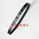 HJ125T-10A/10C Tianying HJ125T-10E/10G Yuexing 오토바이 변속기 벨트 드라이브 벨트에 적합합니다. HJ125T-10A/10C Tianying HJ125T-10E/10G Yuexing 오토바이 변속기 벨트 드라이브 벨트에 적합합니다.