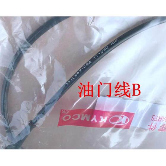 Guangyang Original Rowing 250 300 xciting 스로틀 케이블 급유 케이블 도체 스로틀 케이블 Guangyang Original Rowing 250 300 xciting 스로틀 케이블 급유 케이블 도체 스로틀 케이블