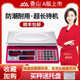 xiangshan 전자 규모 상업 30kg 무게 무게 무게 15kg 과일 슈퍼마켓 가격 규모 6K 정확한 방수 계량 야채 xiangshan 전자 규모 상업 30kg 무게 무게 무게 15kg 과일 슈퍼마켓 가격 규모 6K 정확한 방수 계량 야채
