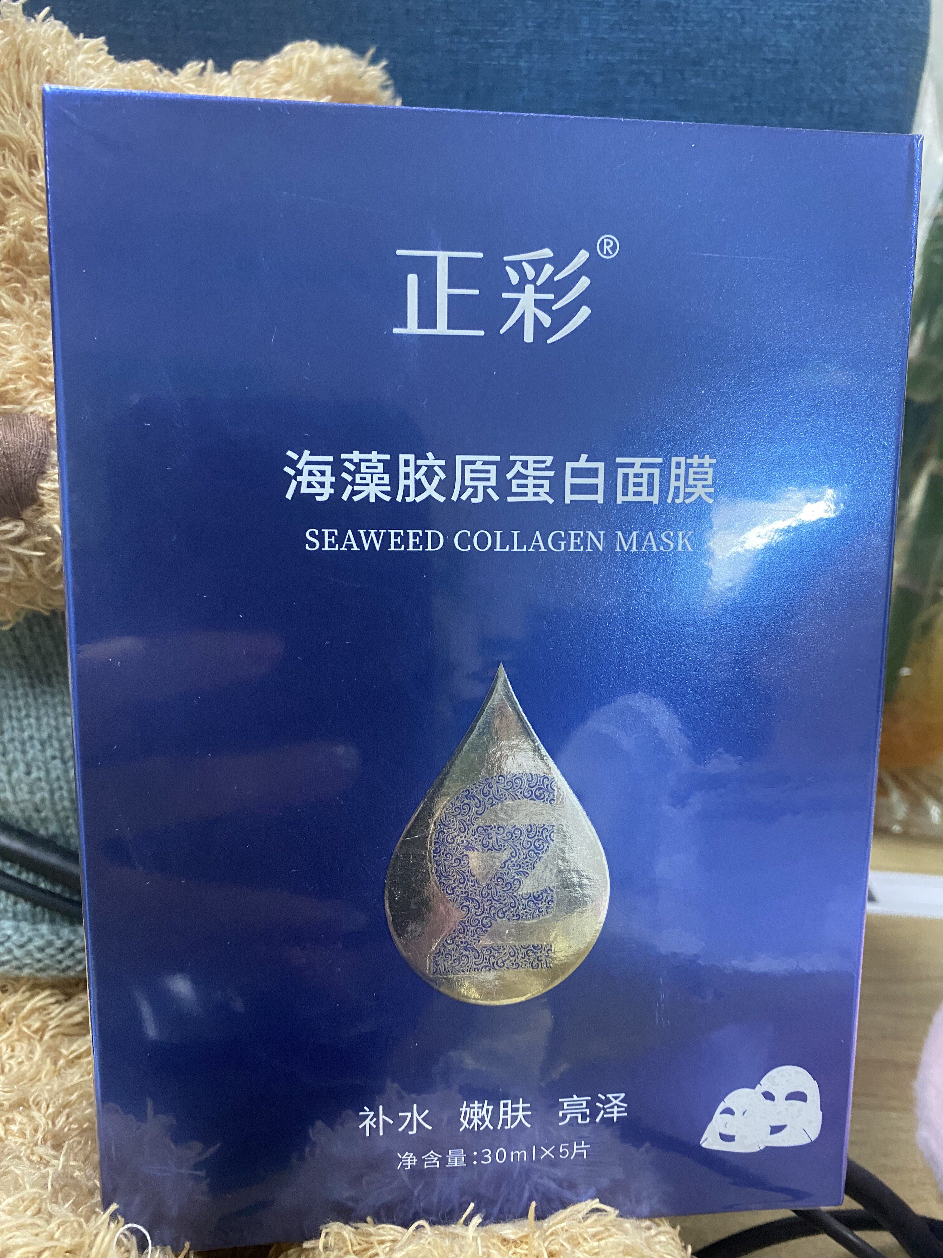 海藻面膜正品官方旗舰店天然小颗粒补水易吸收美白祛斑美容院专用